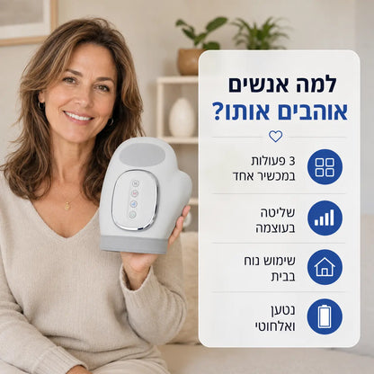 +Vera הפתרון הטיפולי לכאבי הידיים ומפרק היד