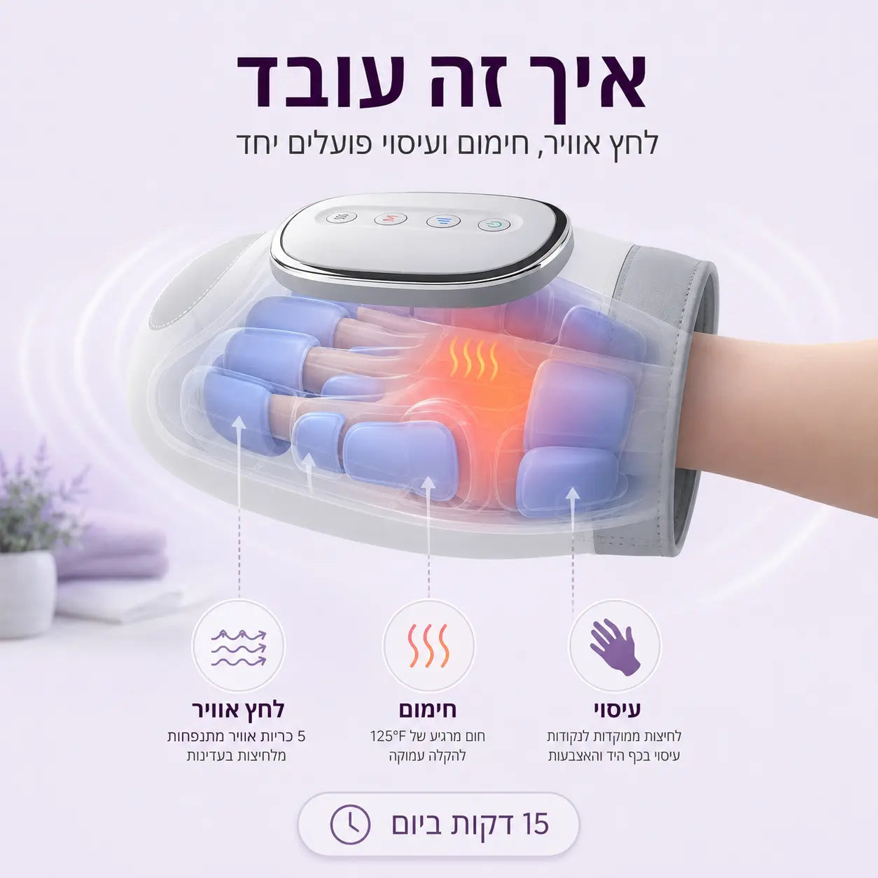 +Vera הפתרון הטיפולי לכאבי הידיים ומפרק היד