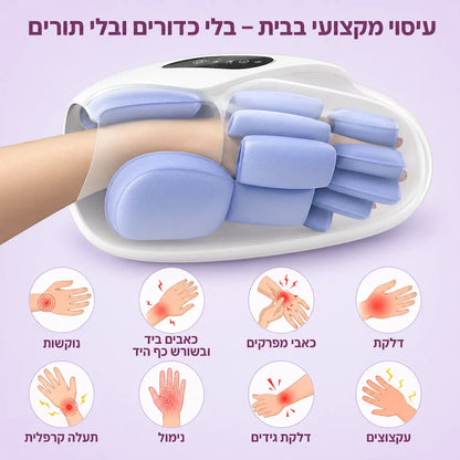 +Vera הפתרון הטיפולי לכאבי הידיים ומפרק היד