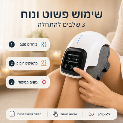 Ultra+ 2.0 הפתרון הטיפולי לכאבי הברכיים והסחוס