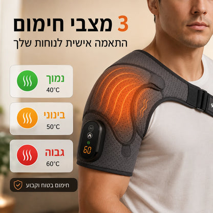 +Care הפתרון הטיפולי לכאבים ודלקות בכתפיים