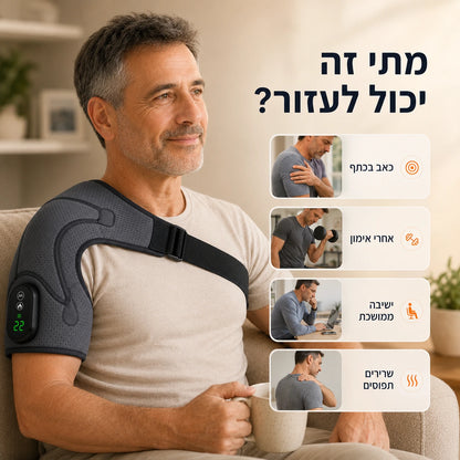 +Care הפתרון הטיפולי לכאבים ודלקות בכתפיים