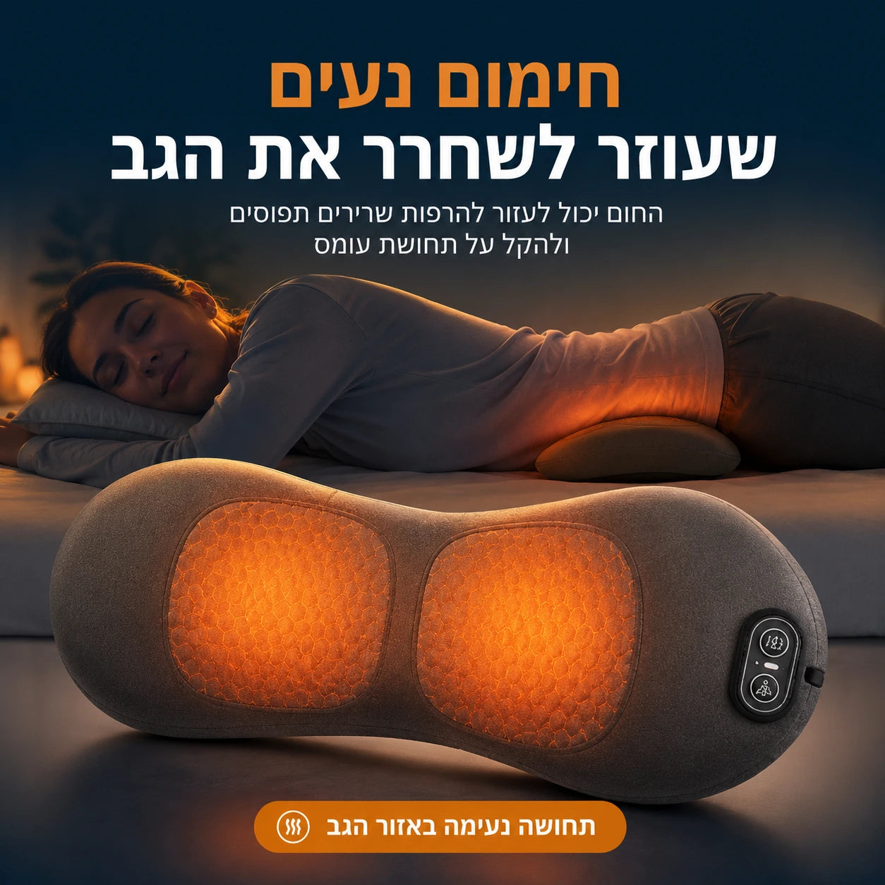 +Spine הפתרון הטיפולי לכאבי גב וסיאטיקה
