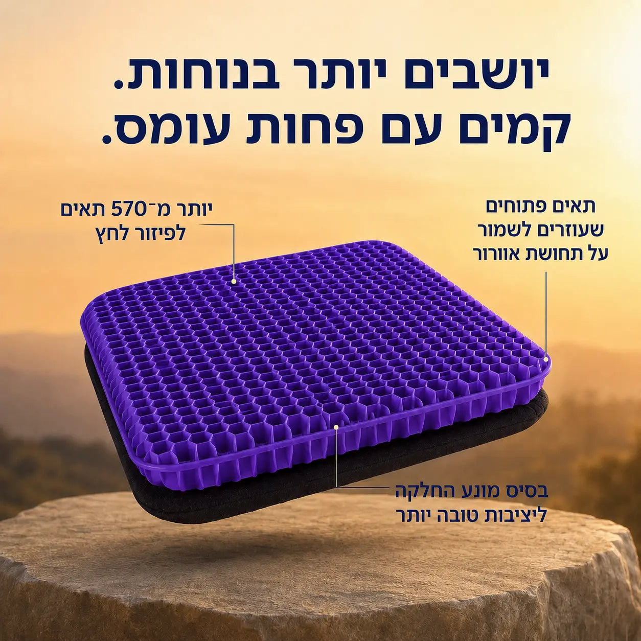 +Softi כרית ג'ל למושב להקלה בכאבי טחורים וישיבה ממושכת