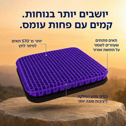 +Softi כרית ג'ל למושב להקלה בכאבי טחורים וישיבה ממושכת