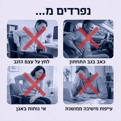 +Softi כרית ג'ל למושב להקלה בכאבי טחורים וישיבה ממושכת
