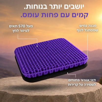 +Softi כרית ג'ל למושב להקלה בכאבי טחורים וישיבה ממושכת