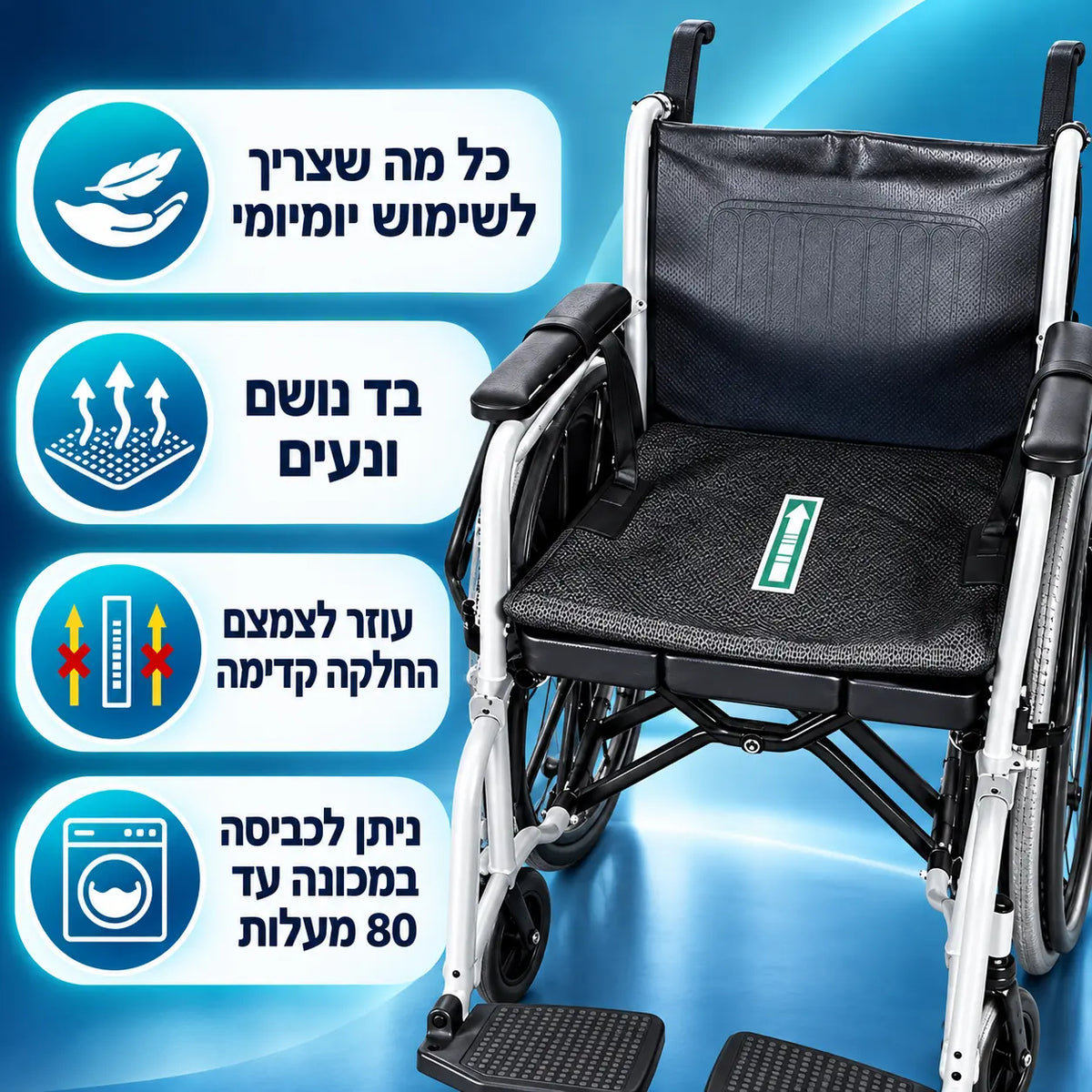 +Rest מושב נוחות רך נגד החלקה לכסאות גלגלים