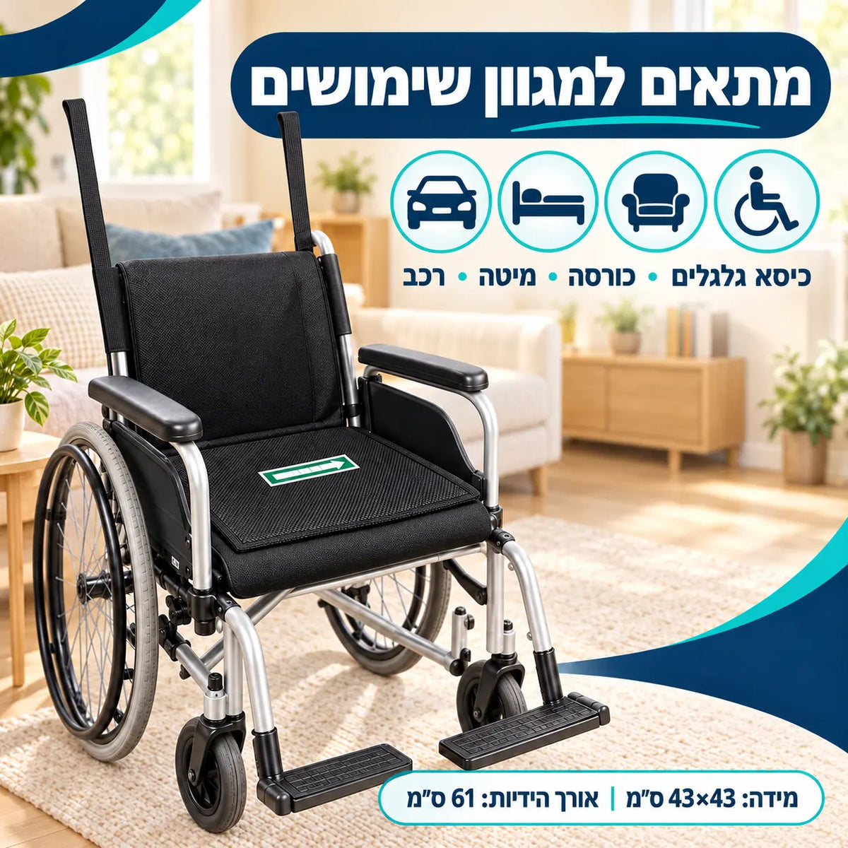 +Rest מושב נוחות רך נגד החלקה לכסאות גלגלים