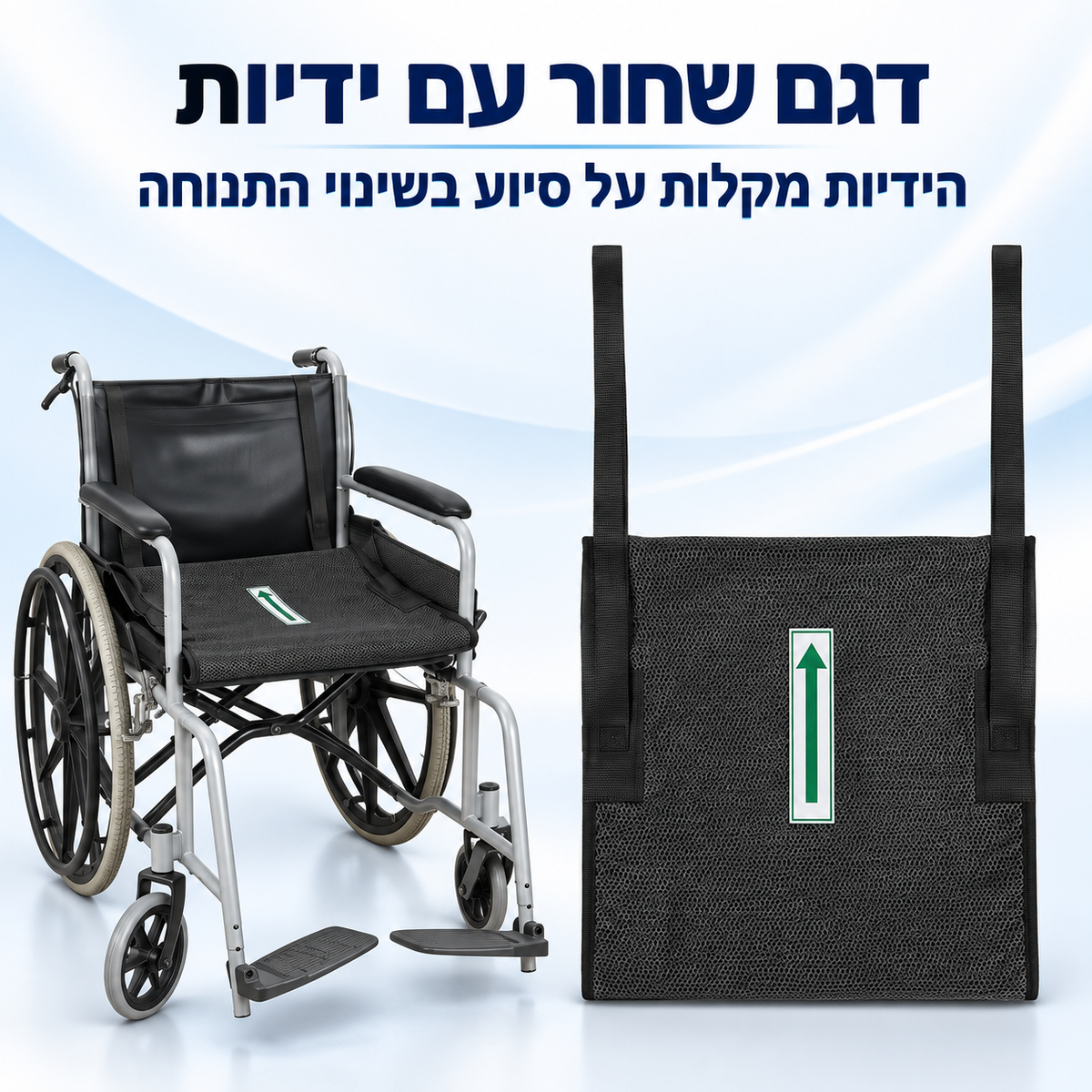 +Rest מושב נוחות רך נגד החלקה לכסאות גלגלים