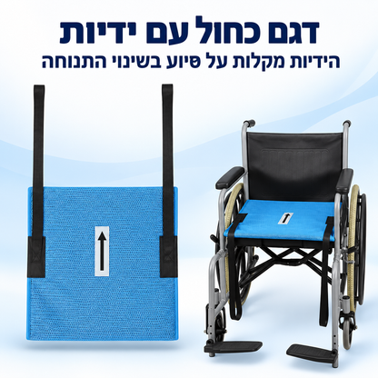 +Rest מושב נוחות רך נגד החלקה לכסאות גלגלים
