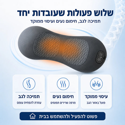 +Spine הפתרון הטיפולי לכאבי גב וסיאטיקה