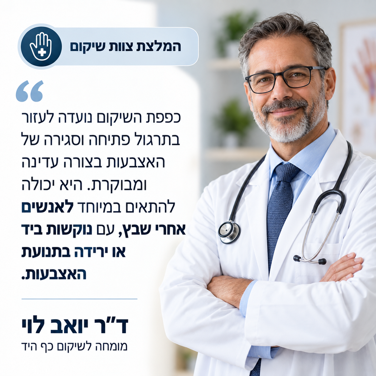 +GripX כפפת שיקום רובוטית לסובלים מהגבלה בכף היד עקב שבץ או אירוע מוחי