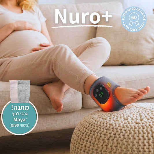 +Nuro פתרון העיסוי והשיקום לרגליים כואבות להריוניות ואמהות