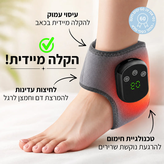 +Nuro הפתרון הטיפולי עבורך לכפות הרגליים הכואבות