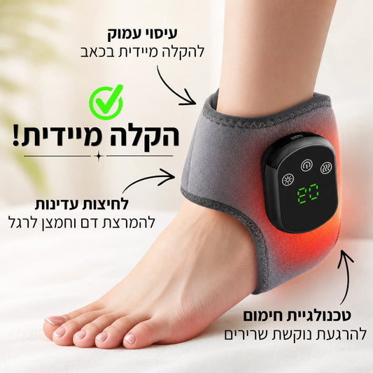 +Nuro הפתרון הטיפולי עבורך לכפות הרגליים הכואבות