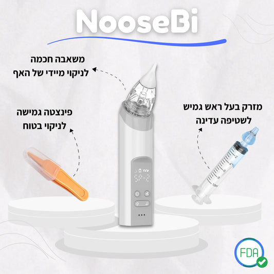 NooseBi -   ערכת הנשימה המושלמת לתינוק