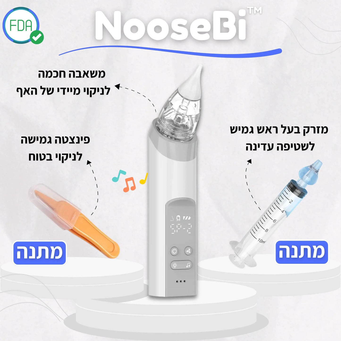 ™NooseBi -   ערכת הניקיון המושלמת לאף התינוק