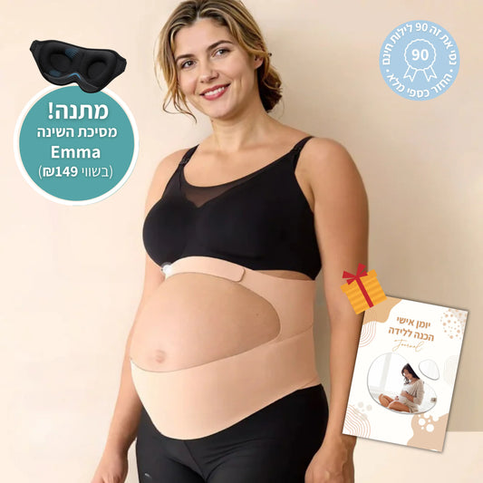 ™BumpEase - חגורת הריון לתמיכה והפחתה בכאבי הגב