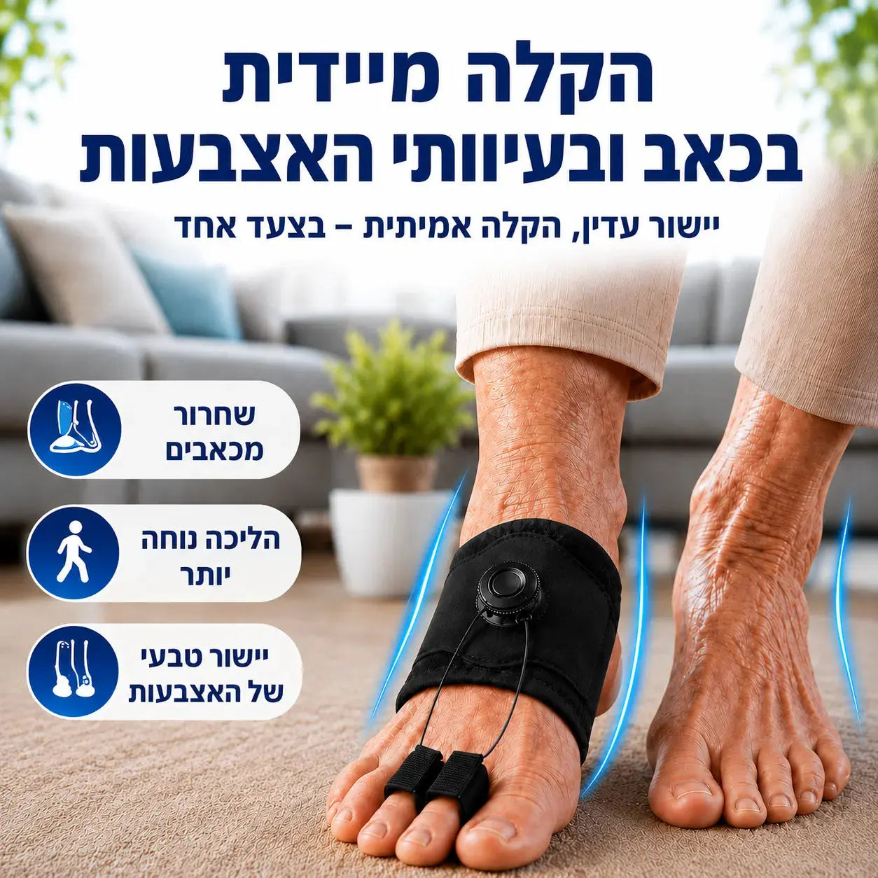 Poma+ מכשיר לישור האצבעות John&Dona | החנות הרשמית גון&דונה