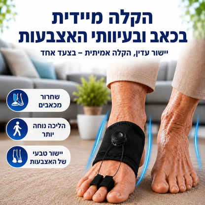 Poma+ מכשיר לישור האצבעות John&Dona | החנות הרשמית גון&דונה