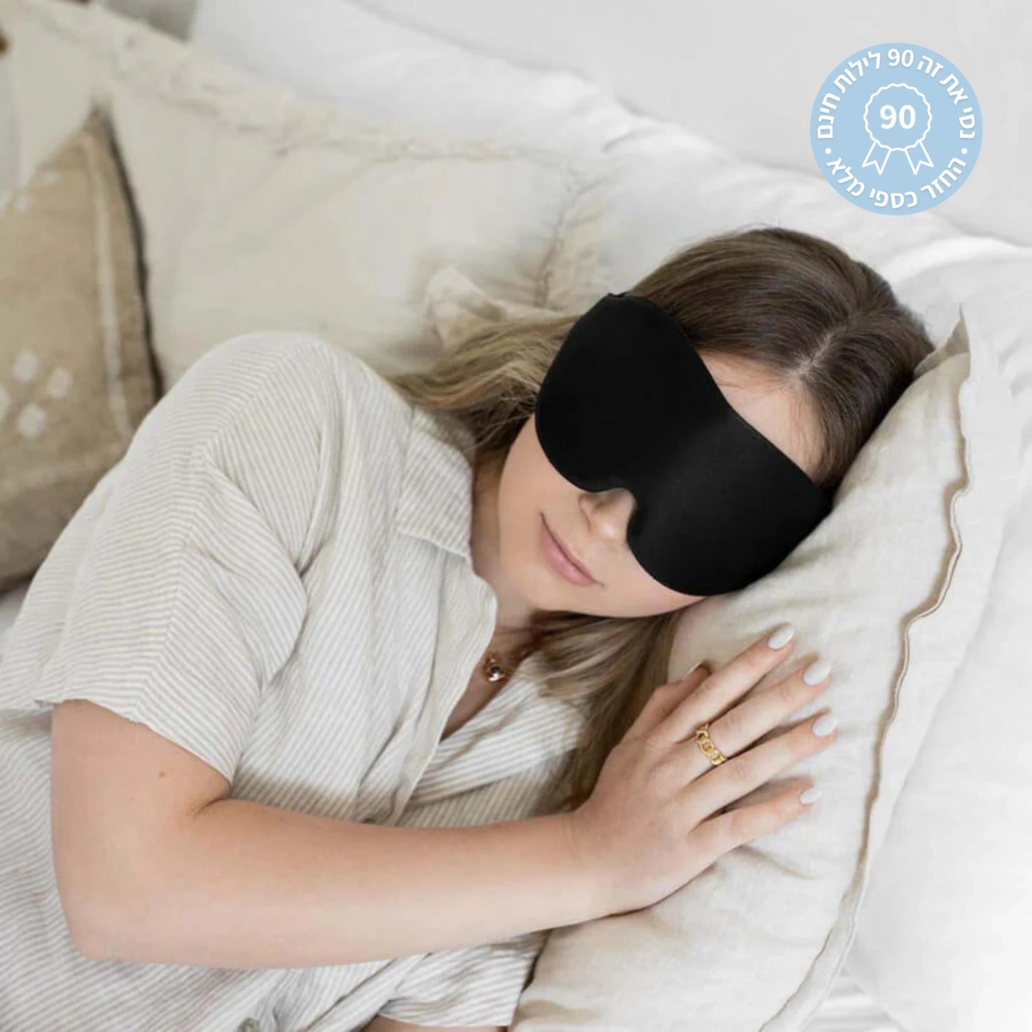 ™Emma - מסכת עיניים לשינה עמוקה ללא הפרעות