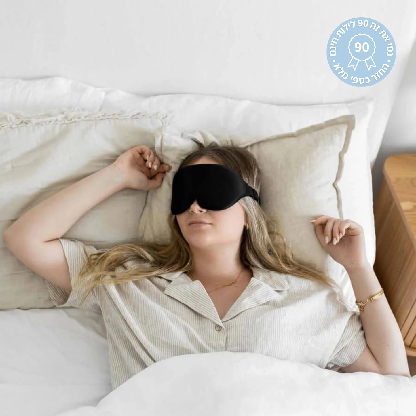 ™Emma - מסכת עיניים לשינה עמוקה ללא הפרעות